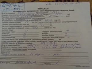 Может ли мне терапевт отказать в направлении на УЗИ?