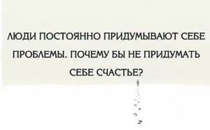 Как перестать выдумывать болезни?