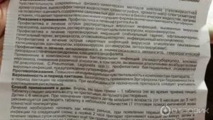 При ОРЗ можно принять антигриппин, если до него пила эргоферон?