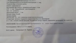 Может ли мне терапевт отказать в направлении на УЗИ?