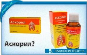 Можно ли пить Аскорил и ренгалин в один день?