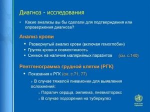 Какие исследования можно сделать в первую очередь?