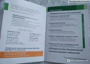 Входит ли в квоту по полису ОМС в Московской области процедура ИКСИ и криоконсервация эмбрионов?