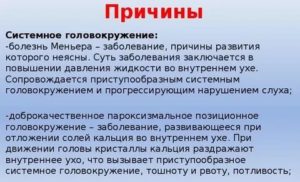 Третий день кружится голова