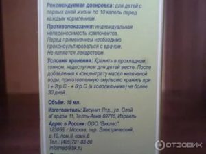 Какая разница между укропной водой и укропным маслом (бейби калм)?