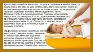 Можно ли при бронхите прогревать грудную клетку?