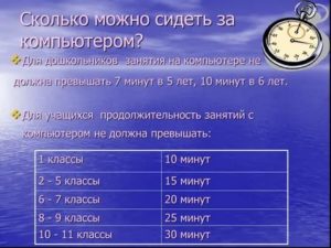 Вредно ли сидеть за компьютером?