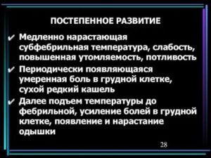 Субфебрильная температура, боль в спине