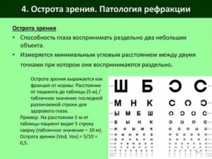 Могу ли я работать электромонтером, если не вижу одним глазом?