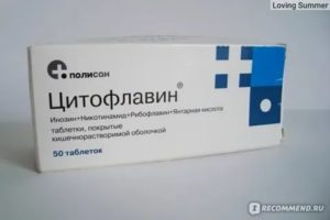 Цитофлавин и трентал