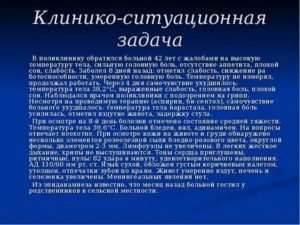 Жалобы на головную боль, отсутствие сна и аппетита