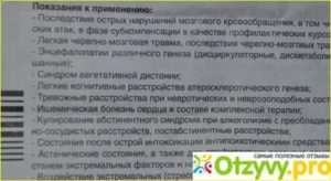 Мексидол, Диваза и алкоголь: совместимость