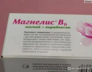 Можно ли принимать глицин и Магнелис B6 одновременно?