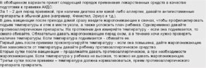 Можно ли делать прививку при температуре?