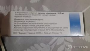 Головокружение, сердцебиение, озноб после укола глюконата кальция