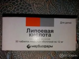 Липоевая и никотиновая кислота