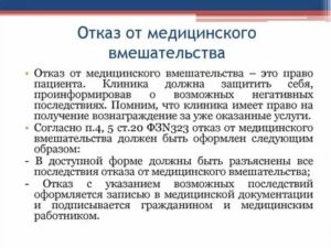 Отказ от кодтерпина