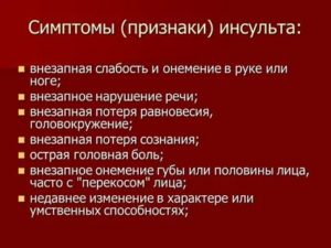 Приступ слабости, онемела правая рука, была невнятная речь