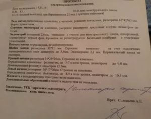 Может ли мне терапевт отказать в направлении на УЗИ?