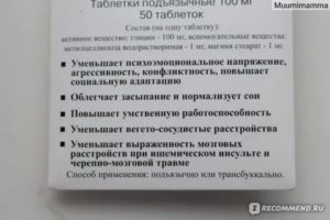 Можно ли давать Глицин озон в 1,5месяца?