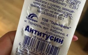 Можно пить Антитусин таблетки от кашля?