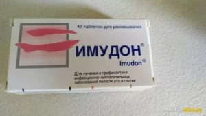 Имудон с лизобактом при тонзиллите
