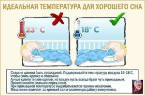Как понять, что малышу жарко или холодно во время сна?