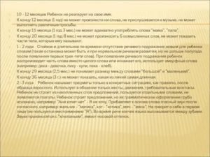 Ребенок не реагирует на звук,  почему такое может быть?