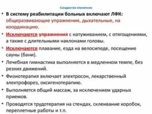 Физиотерапия при эпилепсии