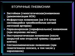 Перифокальная пневмония