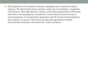 Как сочетаются антибиотики и РС (рассеянный склероз)?