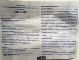 Можно ли сочетать милдронат и магний В6 с мильгаммой?