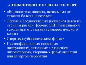 Почему не назначили антибиотик?