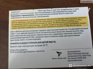 Помогает ли шоколад при болях в горле?