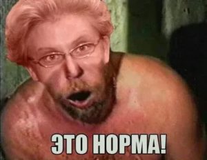 Нормально ли это?