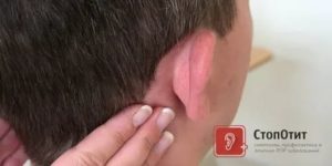 Тянущая боль за ухом