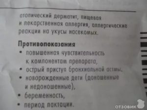 Можно ли после прививки давать ребёнку  Супрастин?