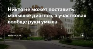 Никто не может поставить диагноз, помогите