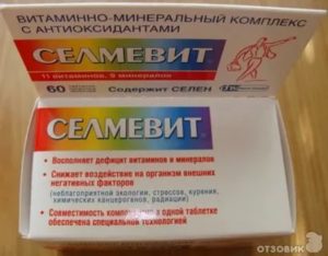 Витамины при гастродуодените