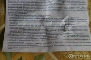 Стоит ли принимать Пантогам сироп при диагнозе ЗРР?