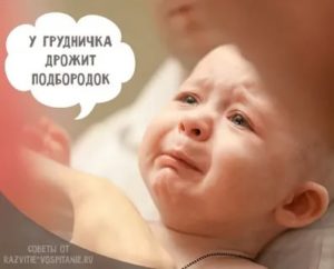 Трясутся ручки и подбородок у ребенка