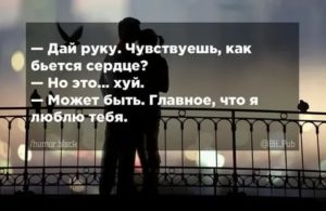 Чувствую как бьется сердце