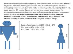 Какой рост у меня будет примерно в будущем?