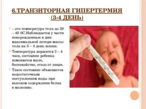 Температура держится 4 день