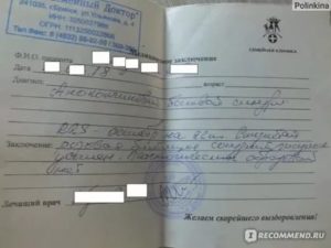 Как получить направление к проктологу?