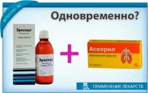 Можно ли пить Аскорил и ренгалин в один день?