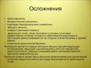 Перифокальная пневмония