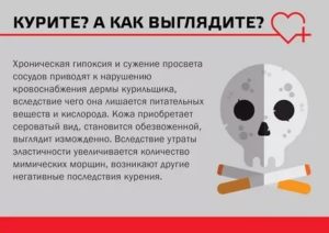 Гипоксия от курения