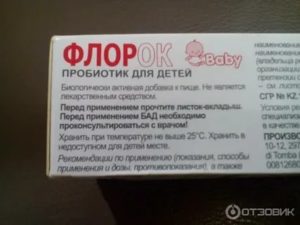 Пробиотик Флорок Baby