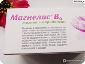 Можно ли принимать глицин и Магнелис B6 одновременно?